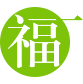 全面完善的福利體系：六險一金、帶薪年假、年度體檢、節(jié)日福利、團隊拓展。